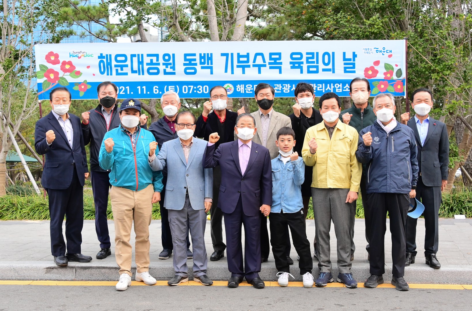 동백 기부수목 육림의 날 행사 1