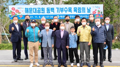 동백 기부수목 육림의 날 행사