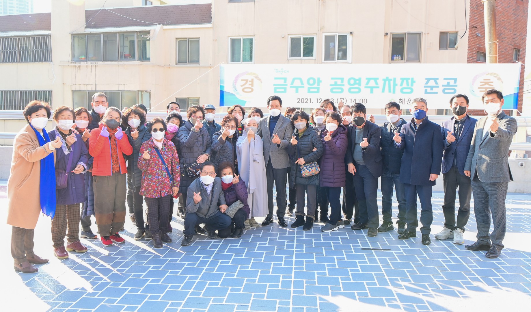 금수암 공영주차장 준공식 17