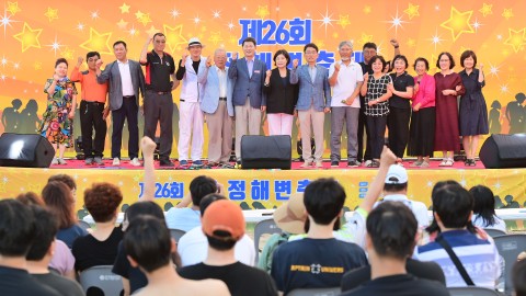 송정해변축제 개막식