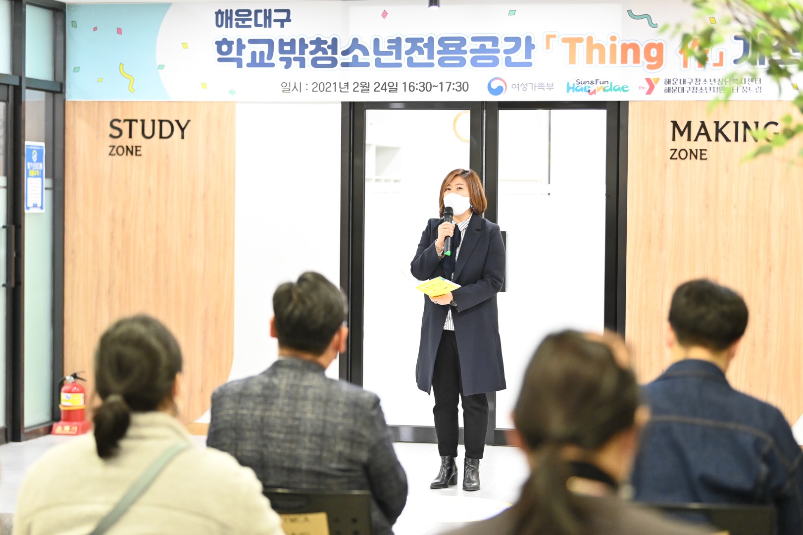 학교밖 청소년 전용공간 개소 7