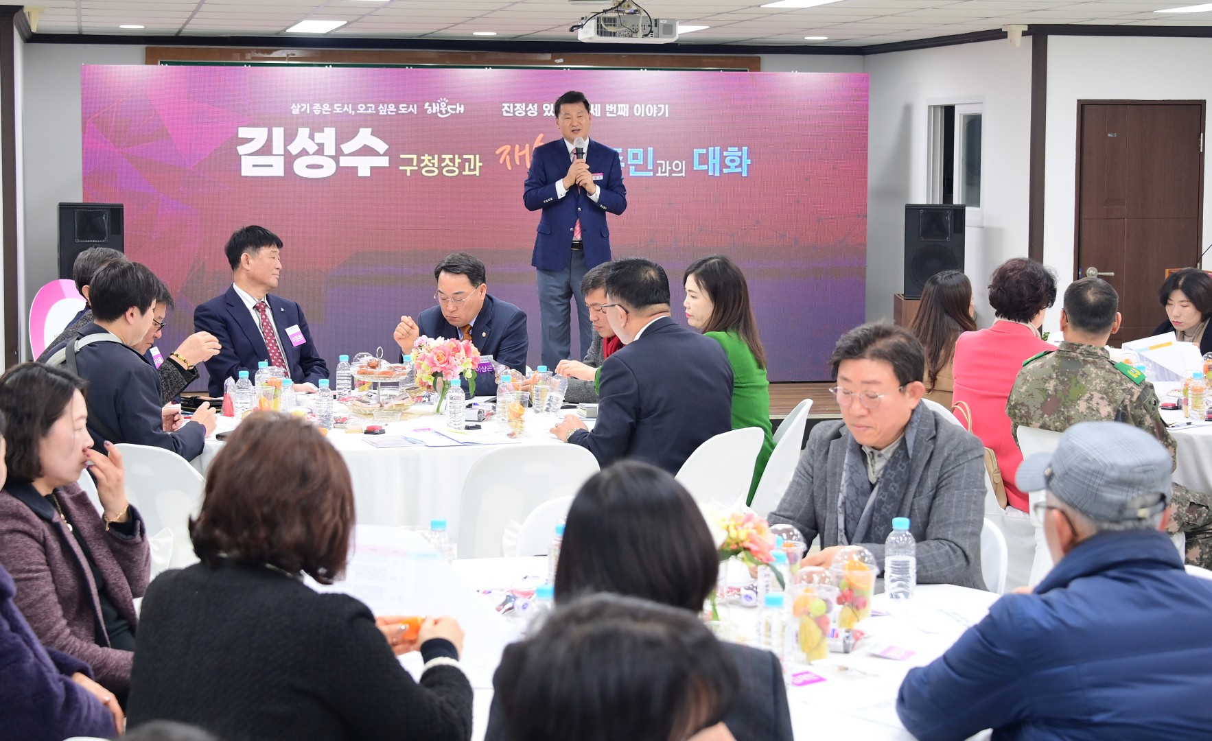 동 주민과의 대화(재송1동) 14
