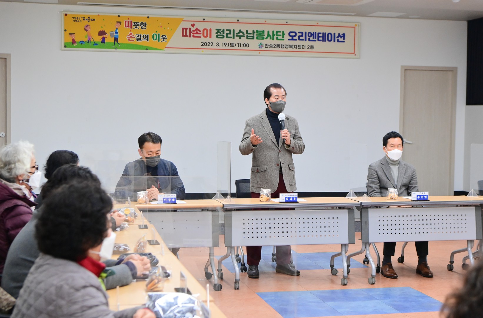 따손이 정리수납봉사단 오리엔테이션 5