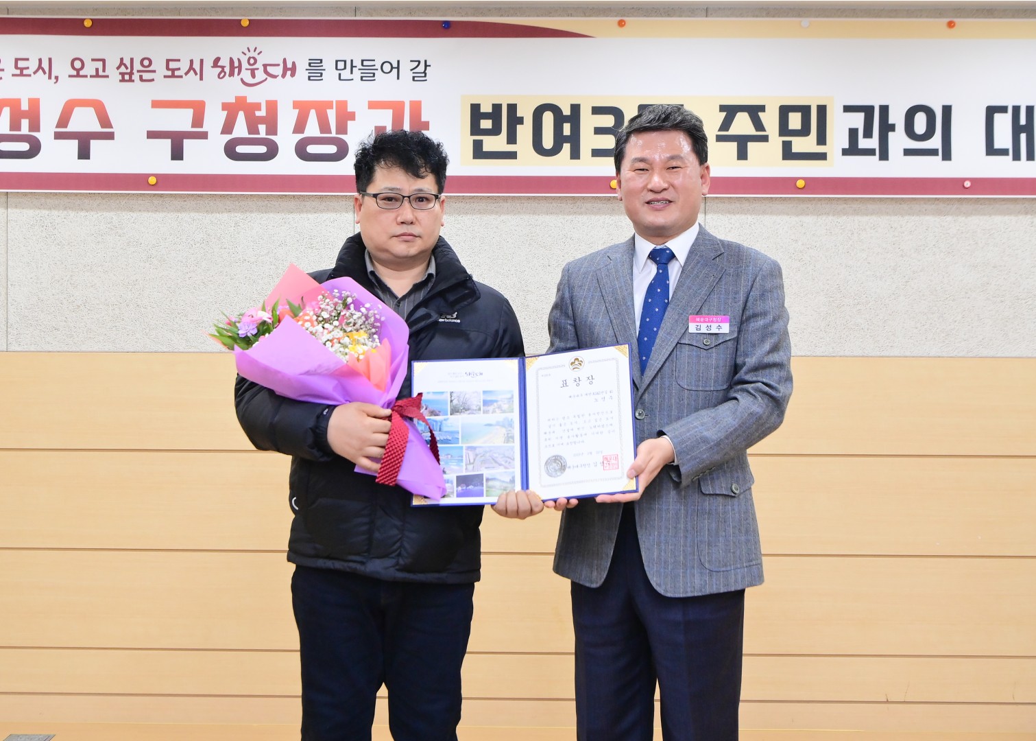 주민과의 대화-반여3동 5