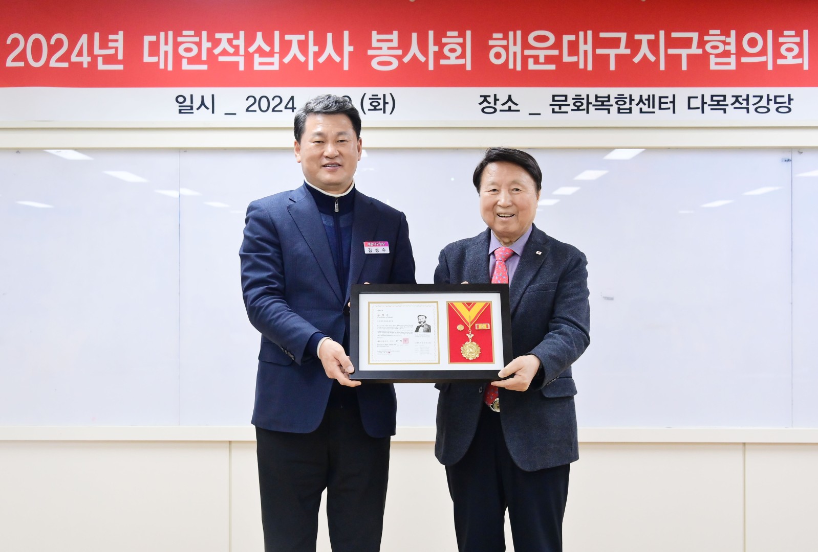 적십자봉사회 정기총회 3