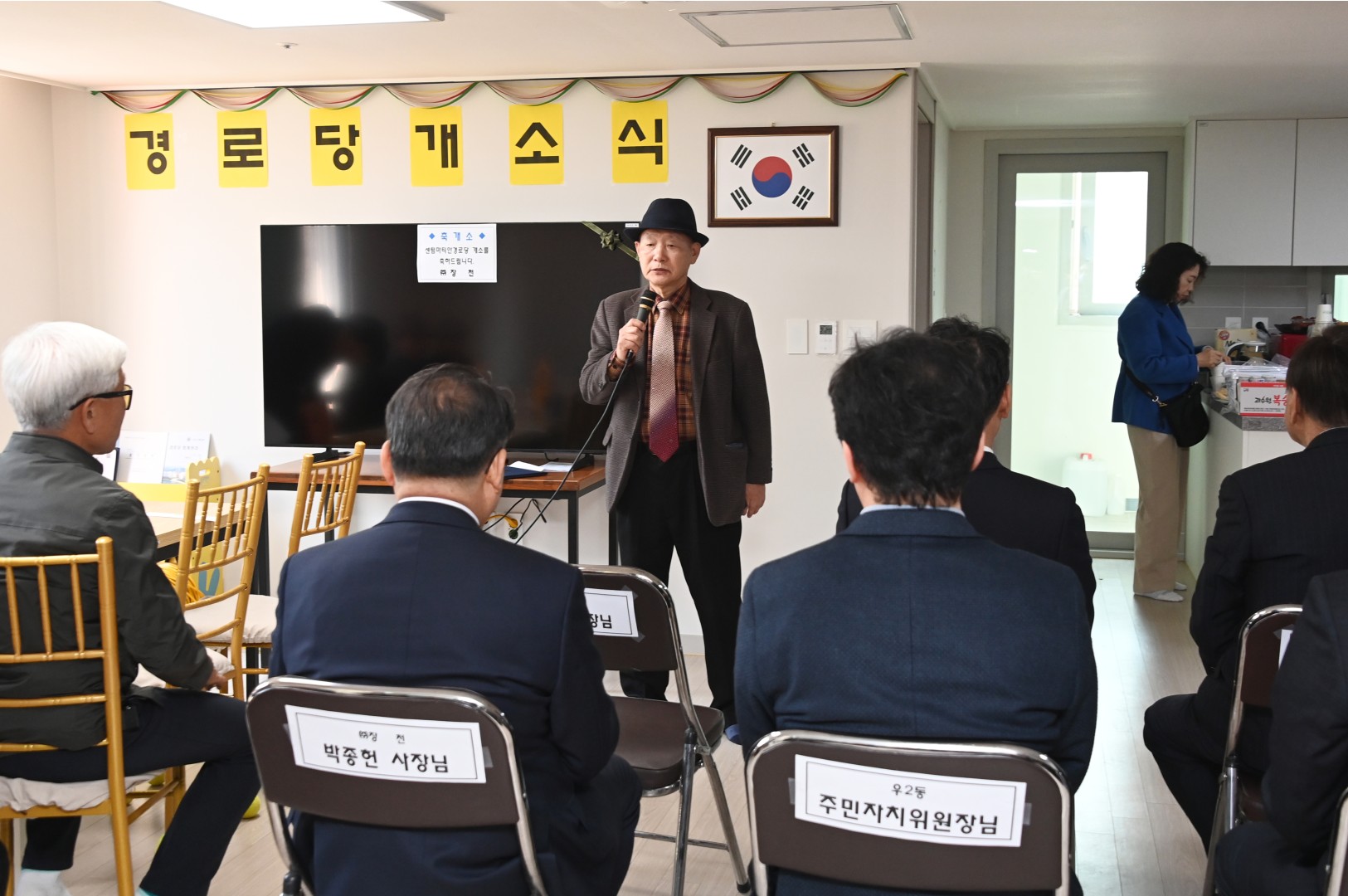 우2동 센텀마티안 경로당 개소식 7