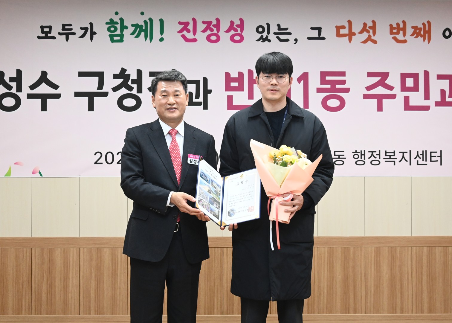 동 주민과의 대화(반여1동) 2
