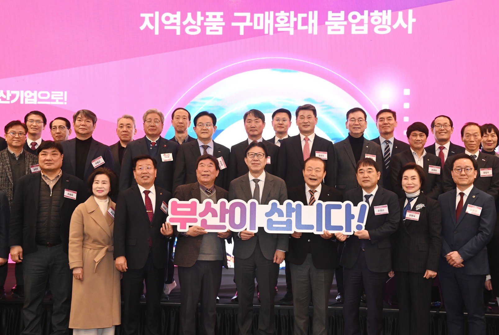 부산광역시 지역제품 구매 확대 협약식 15
