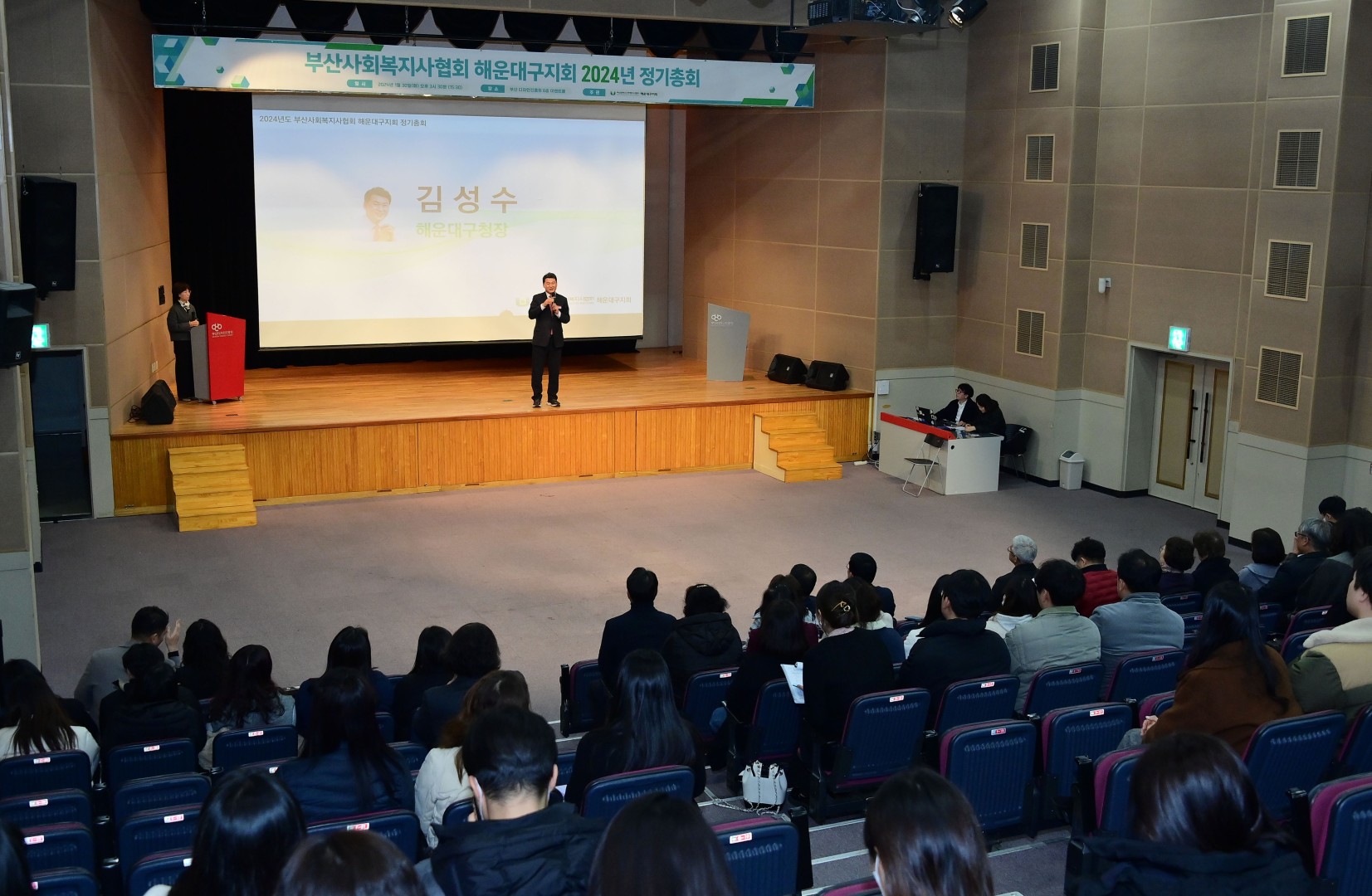 사회복지사협회 해운대지회 정기총회 10