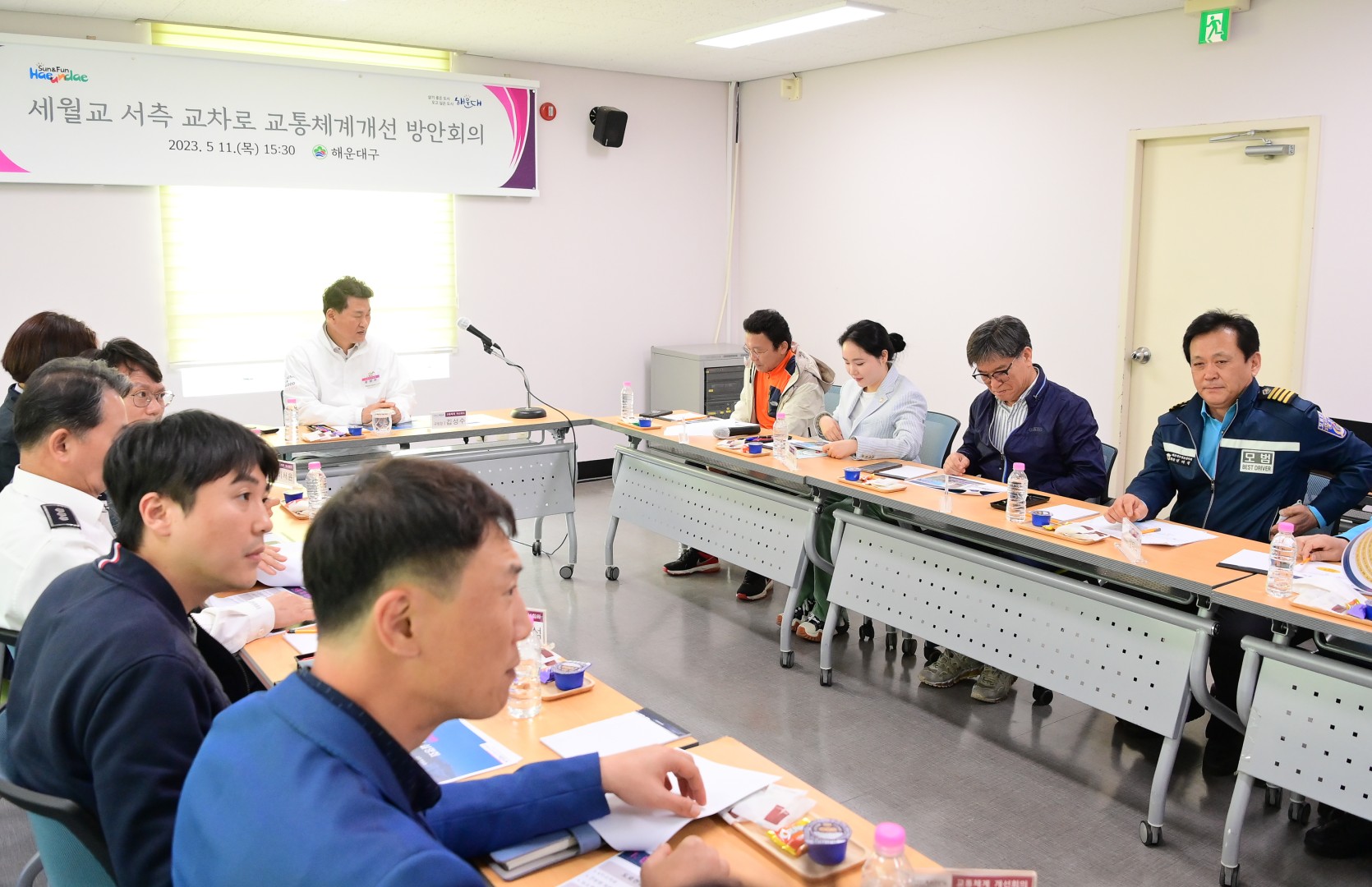 세월교 서측 교통체계 개선회의 3