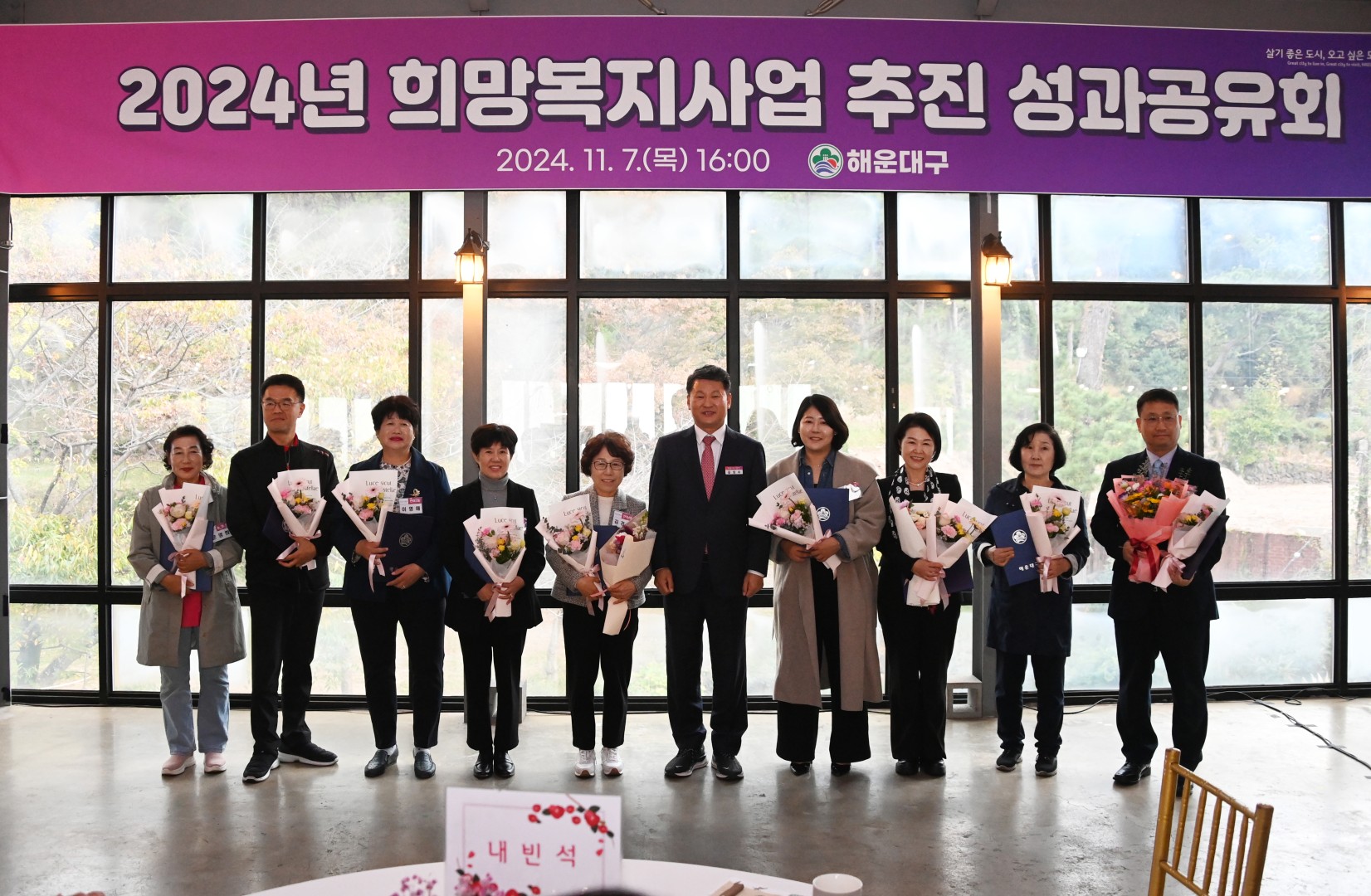 희망복지사업 추진 성과공유회 5