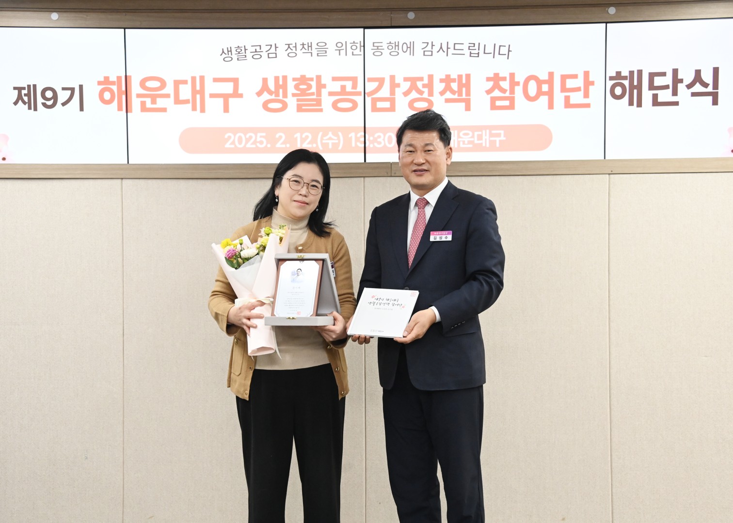 생활공감정책참여단 임기만료 감사장 수여식 3
