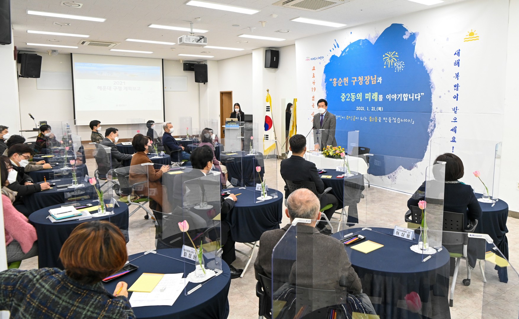 주민과의 대화-반여2동,중2동 3