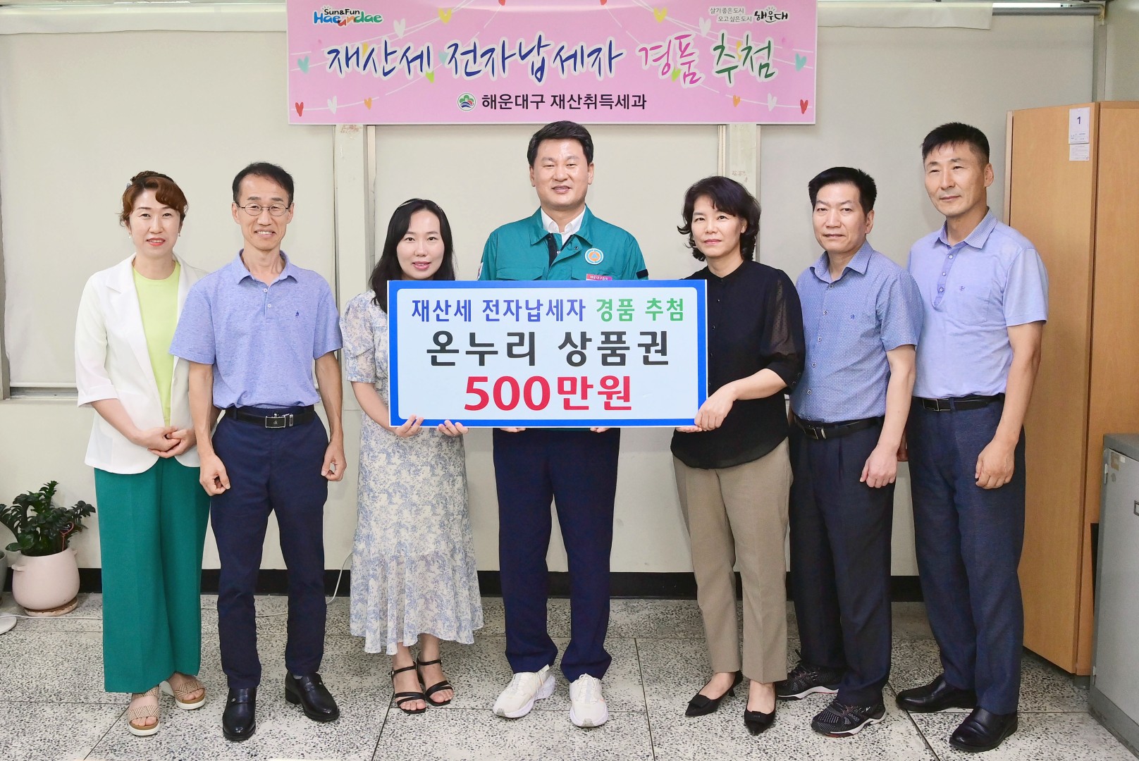 재산세 전자납세자 경품추첨 10