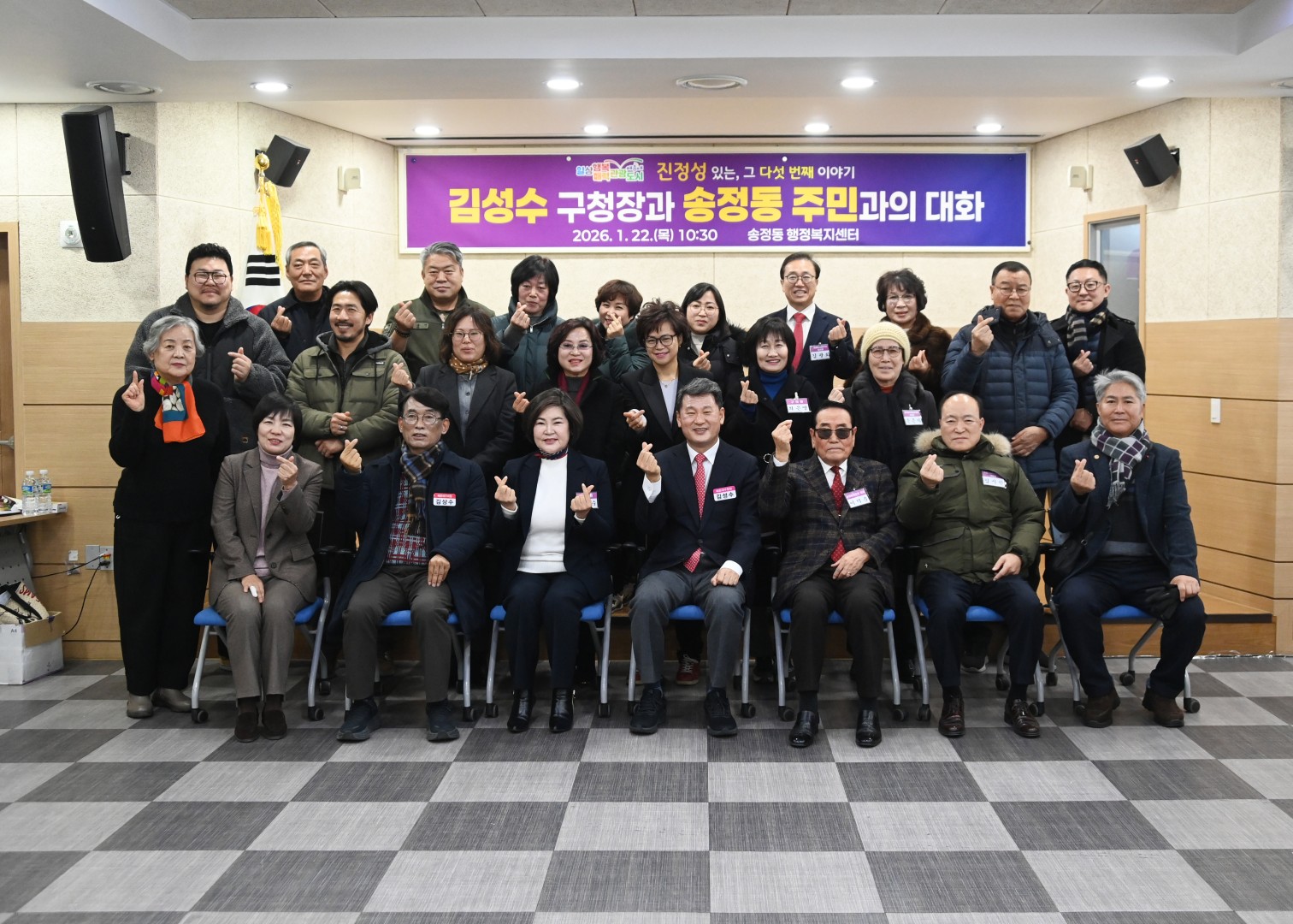동 주민과의 대화(송정동) 25