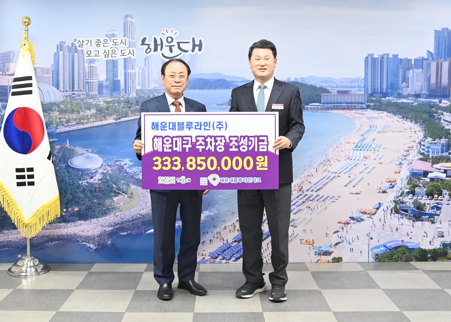 주차장 조성기금 전달식(해운대블루라인파크) 2
