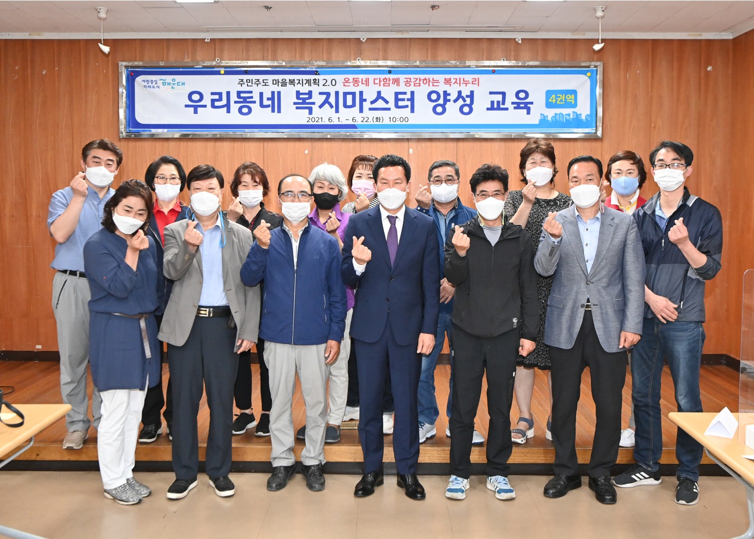 복지마스터 양성사업 1