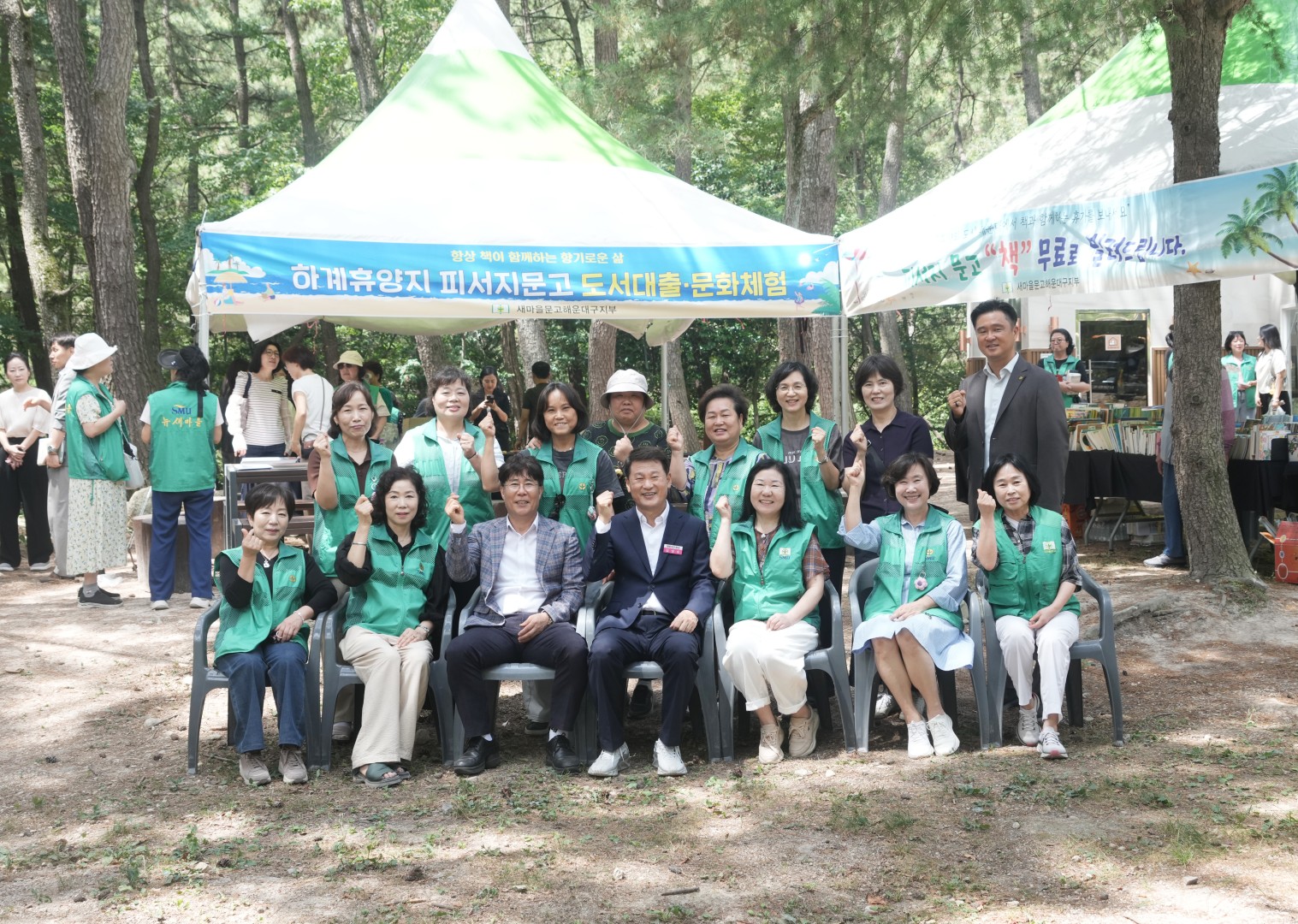 새마을 피서지 문고 15