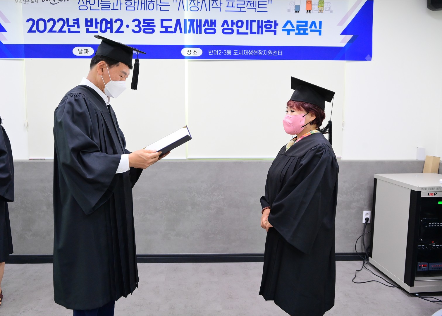 반여2.3동 도시재생 상인대학 수료식 15