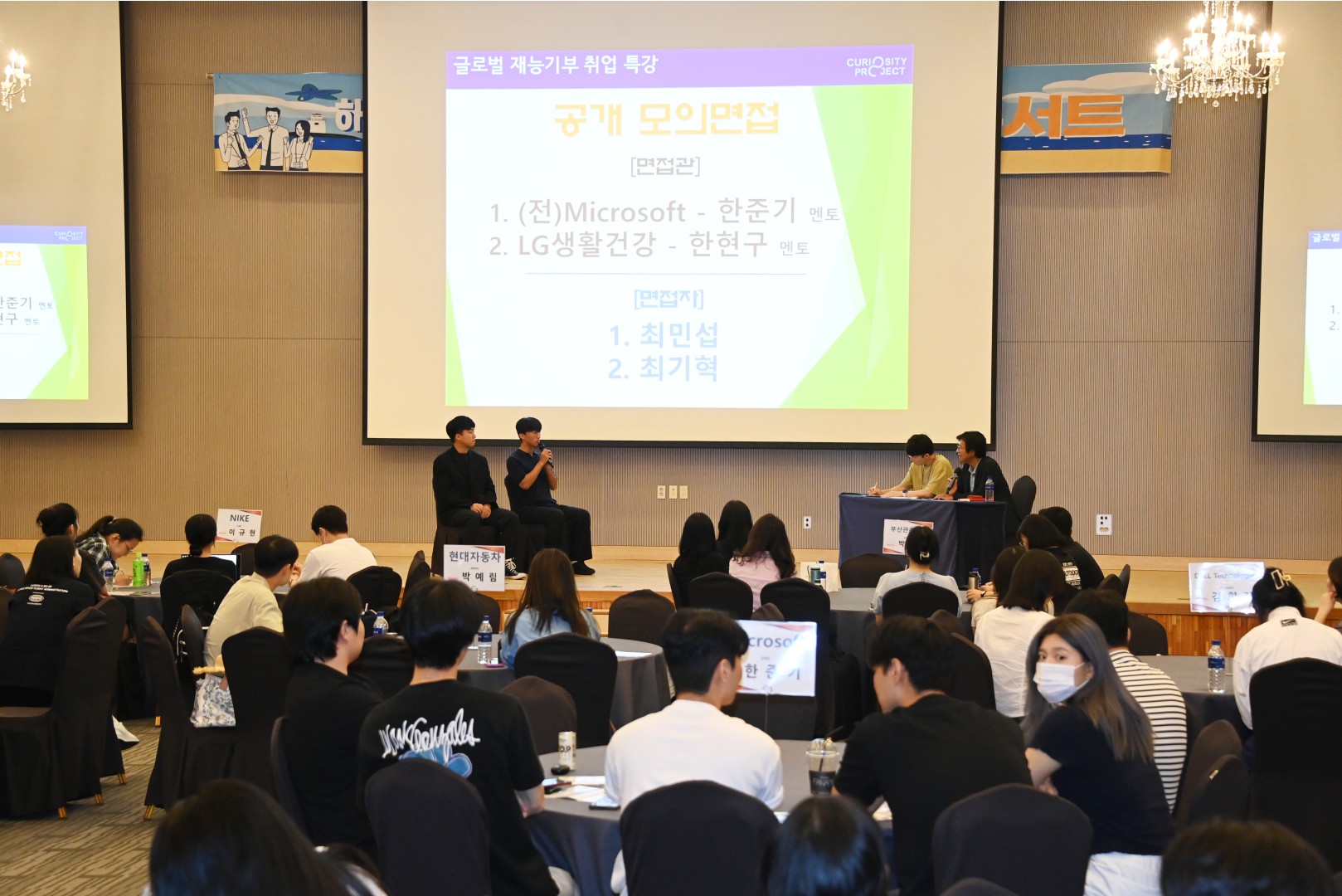 청년취업 멘토링 콘서트 2