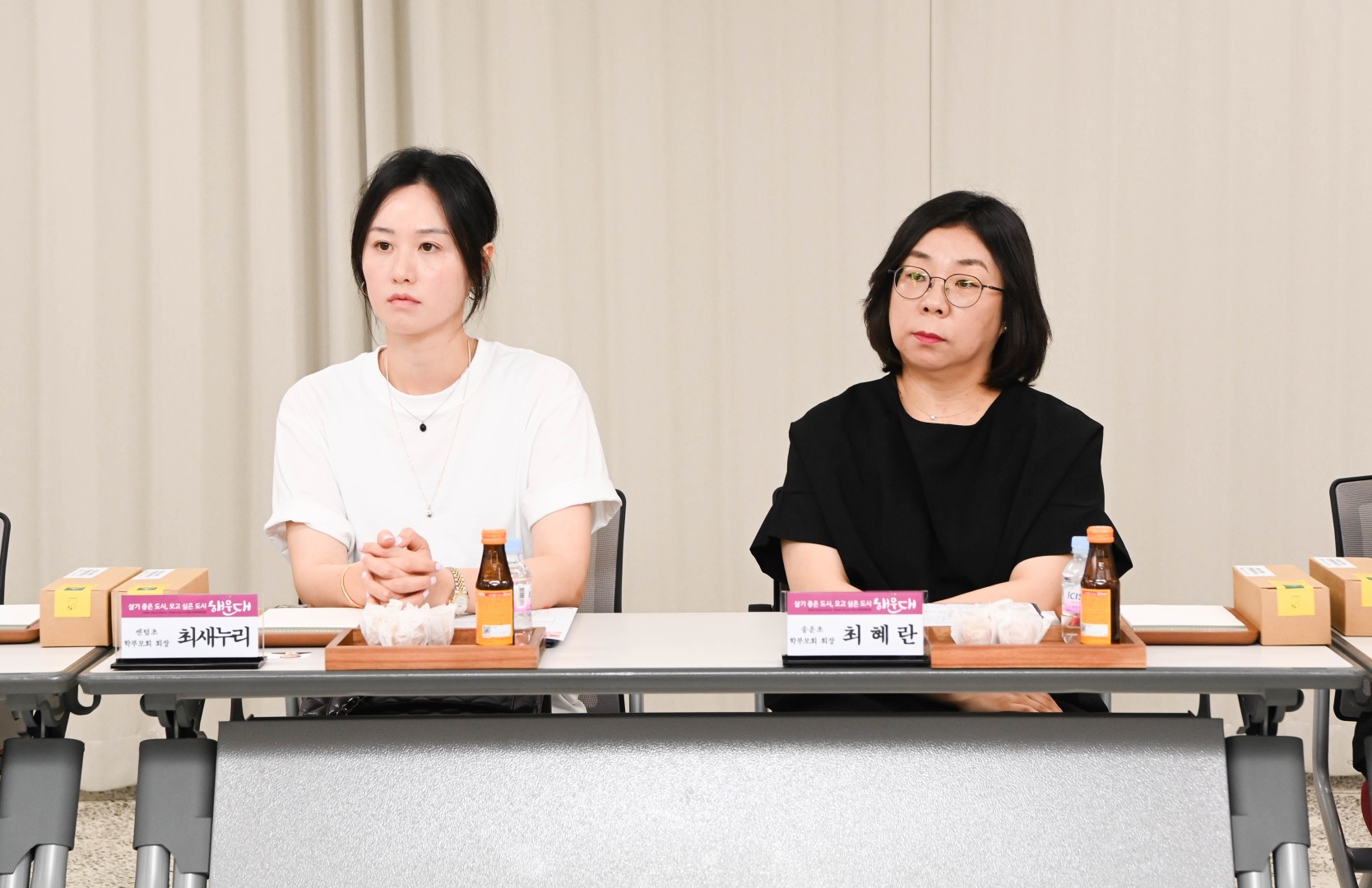 해운대구 통학로 안전협의체 발족회의 25