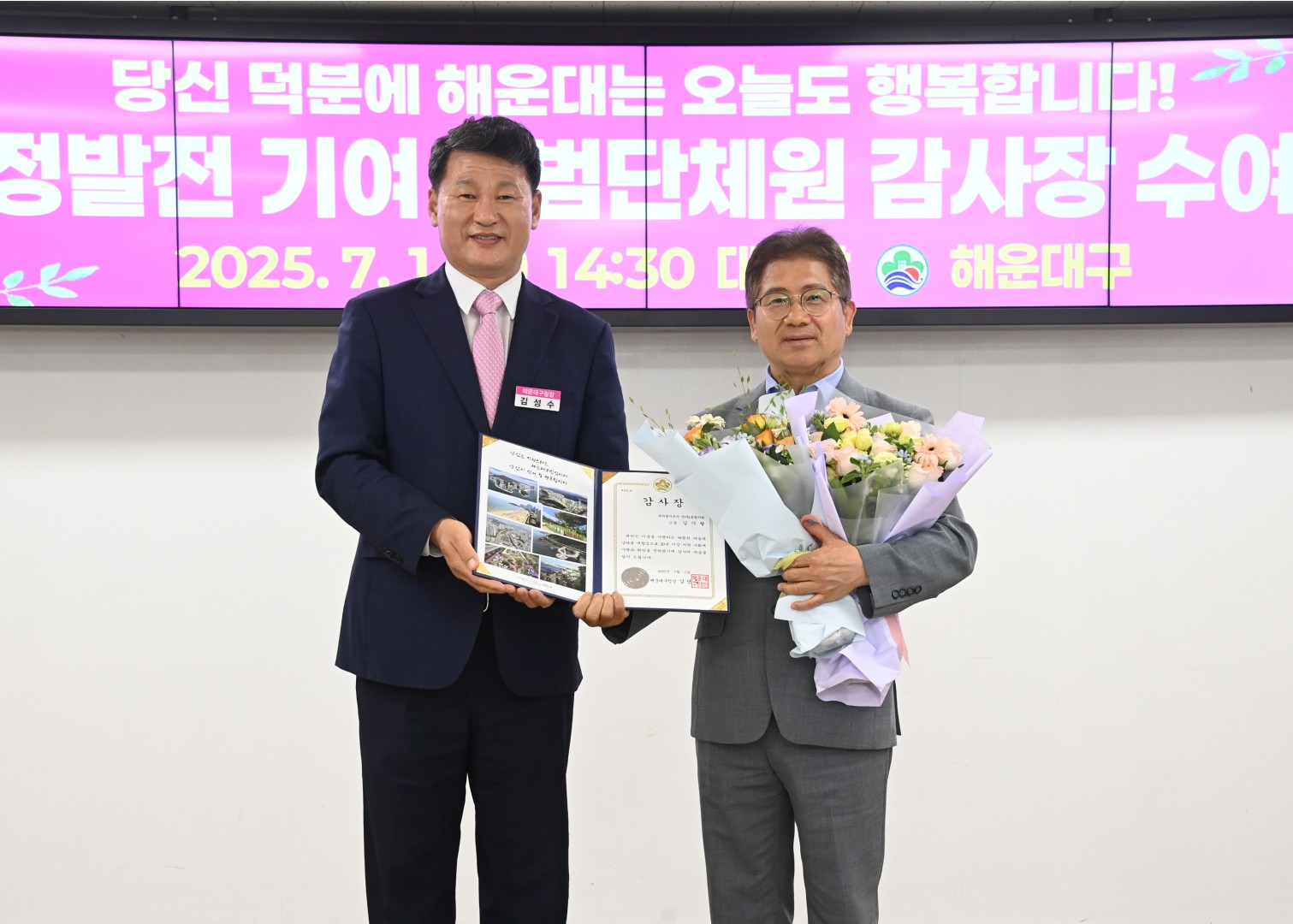 구정발전 기여 모범단체원 감사장 수여식 29