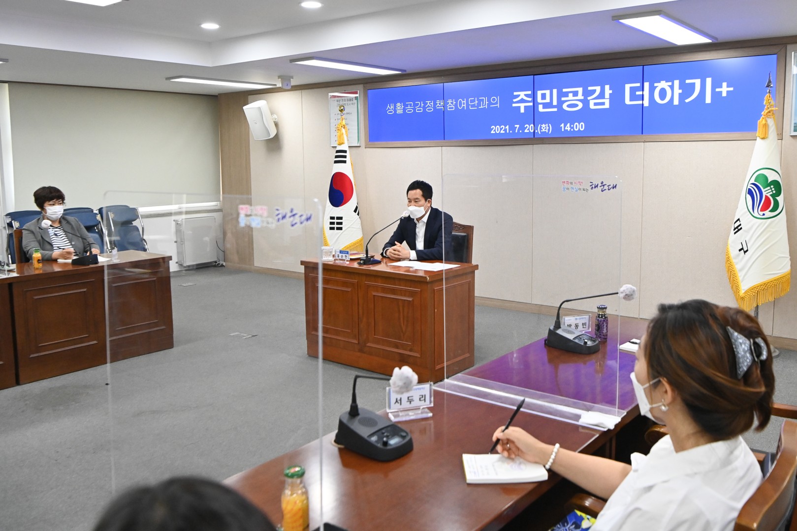 주민 공감 더하기 5