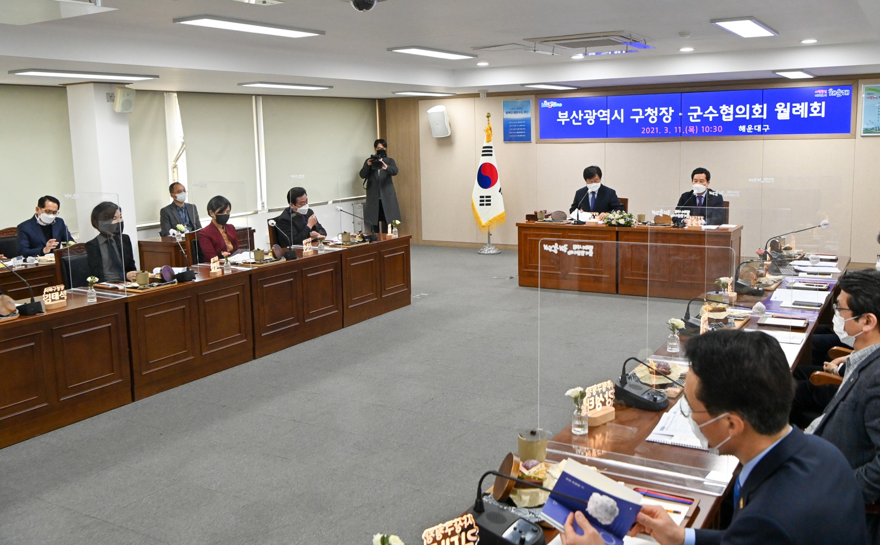구청장군수협의회 월례회 4