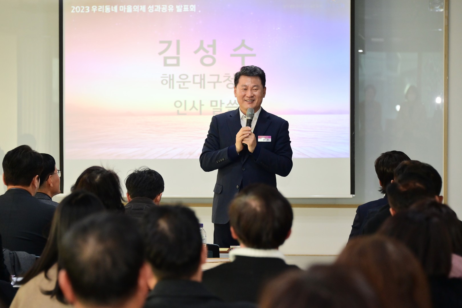 우리동네 마을의제사업 성과공유 발표회 5