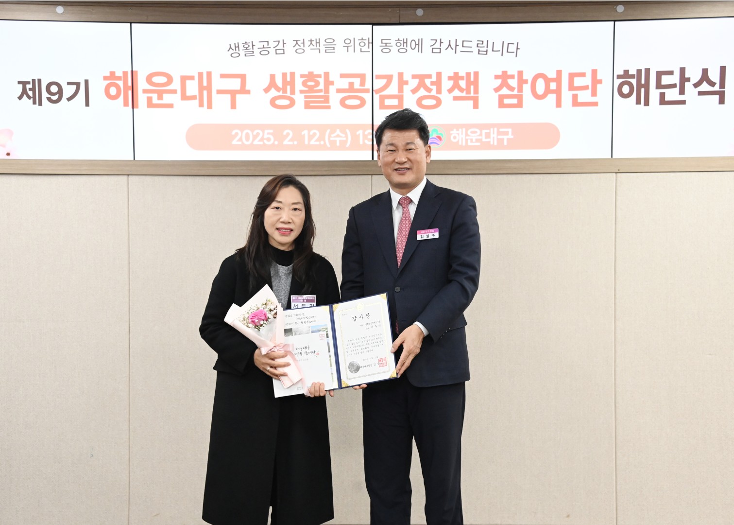 생활공감정책참여단 임기만료 감사장 수여식 10