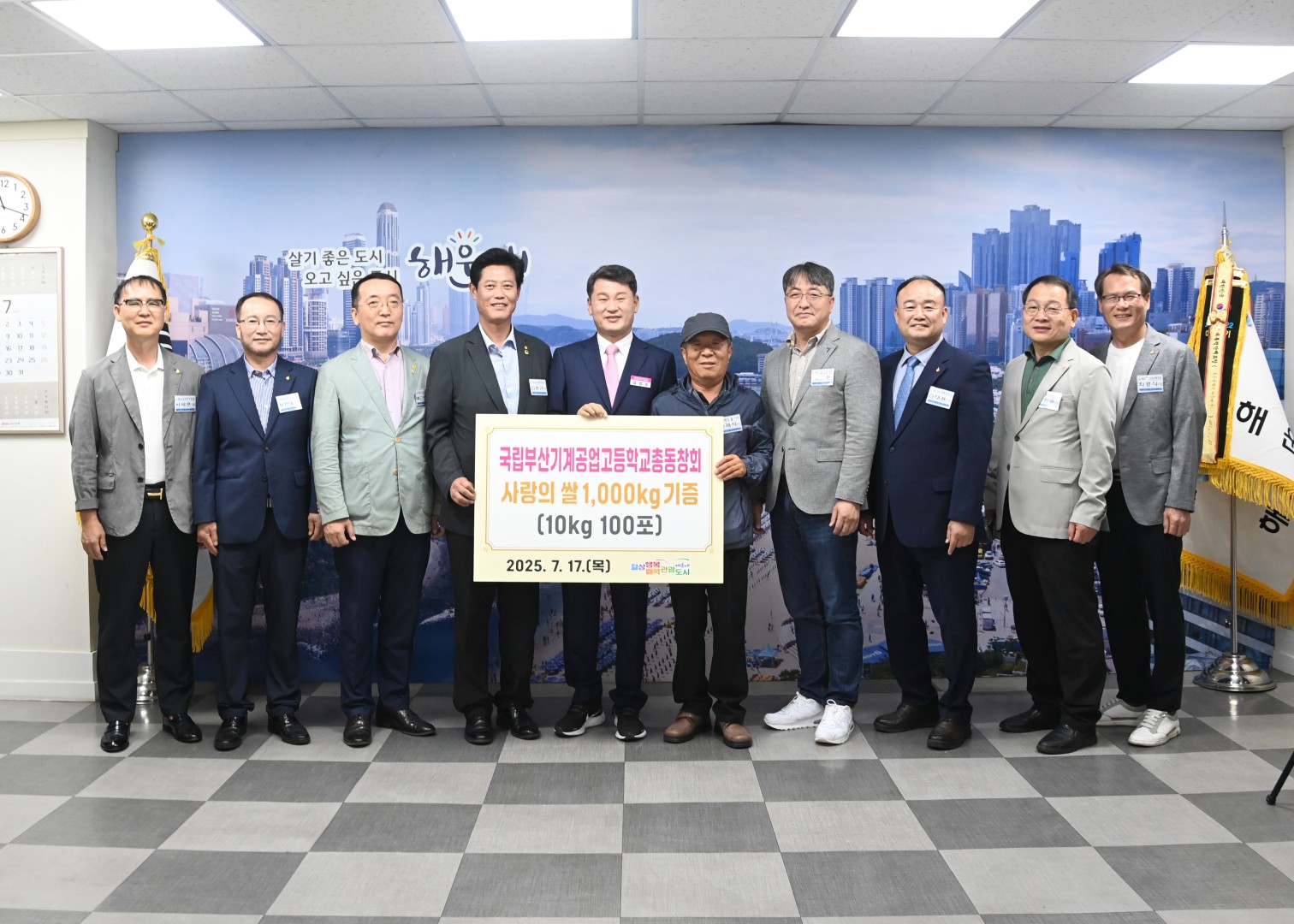 양곡전달식 (부산기계공고 총동창회) 1