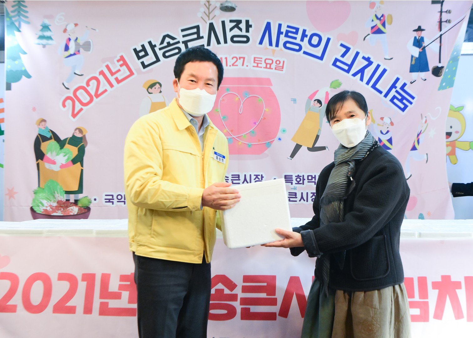 반송큰시장 김치나눔행사 5