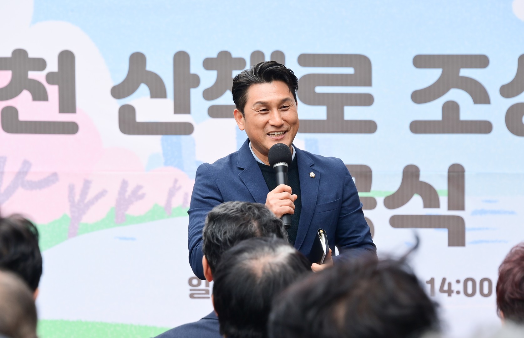춘천 산책로 조성공사 준공식 9