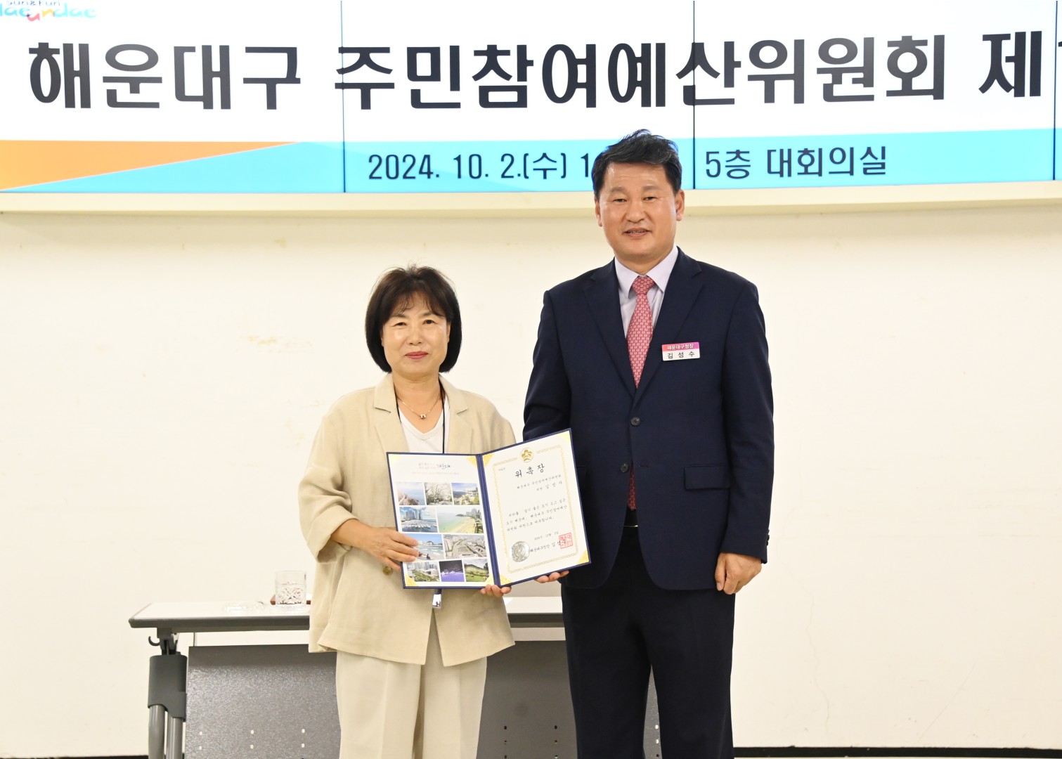 주민참여예산위원회 제1차 총회 8