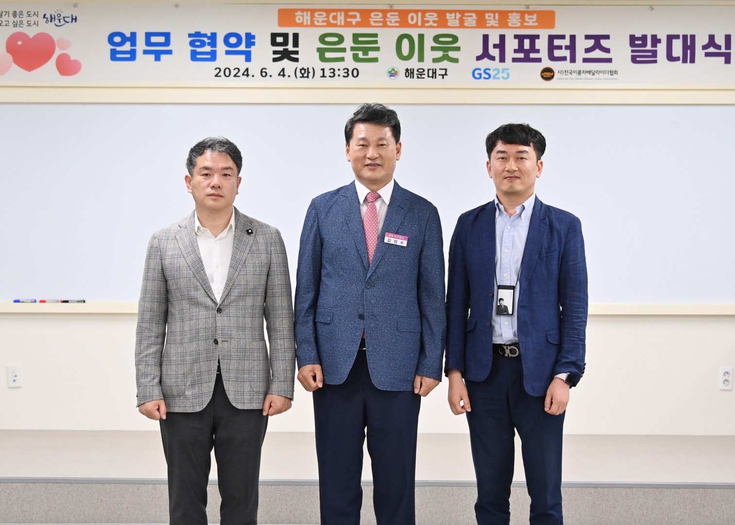 은둔이웃 지원 서포터즈 발대식 35