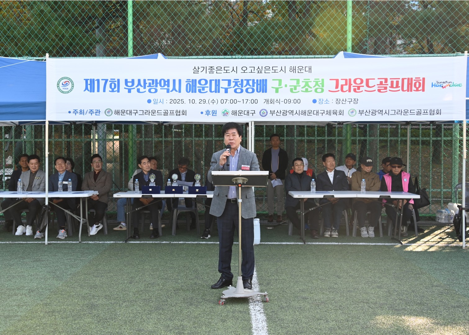 구청장배 구군초청 그라운드 골프대회 9