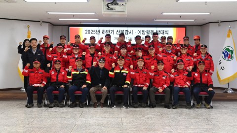 산불방지 발대식