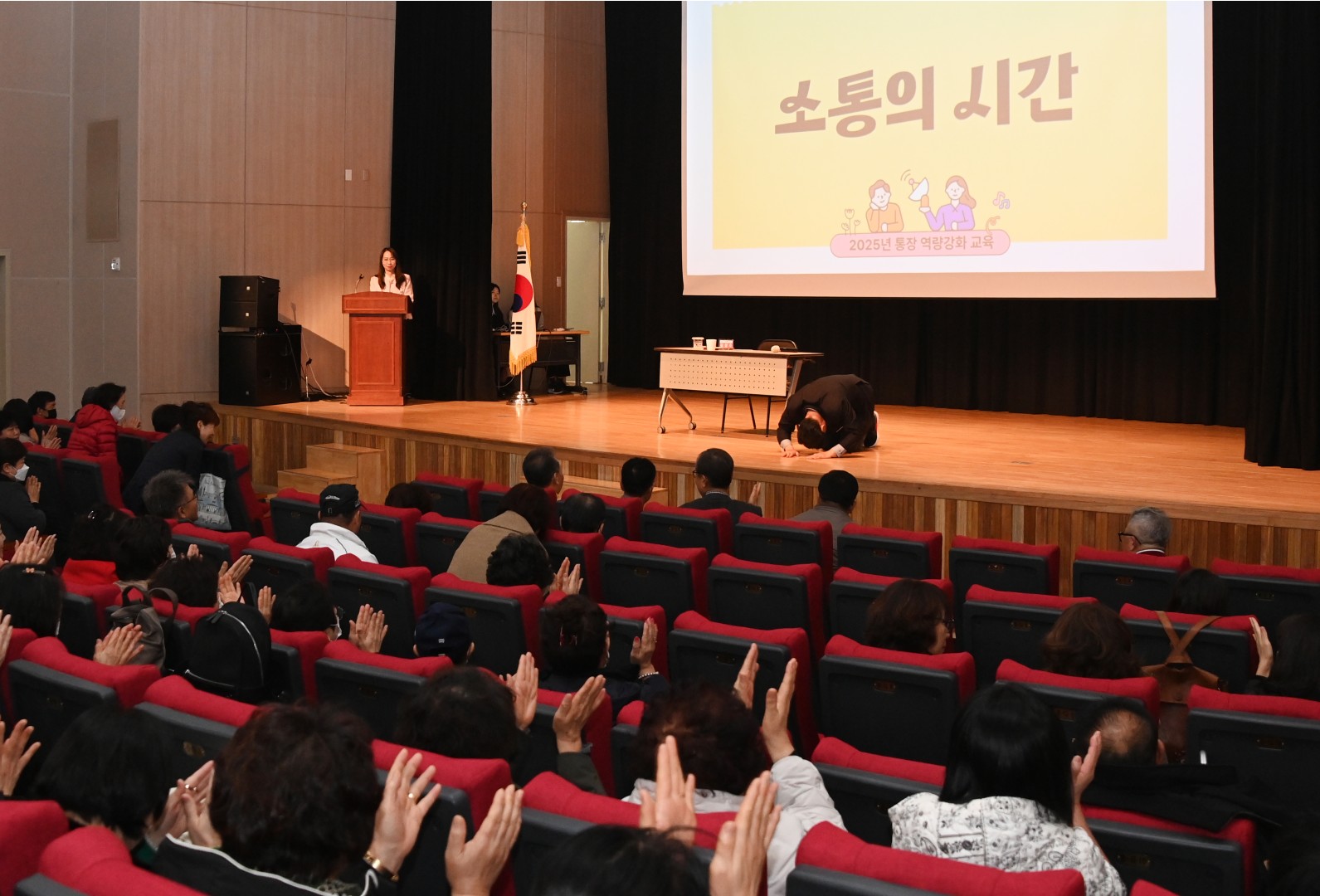 통장역량강화교육 3