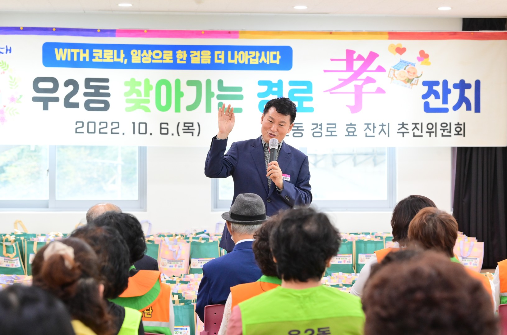 우2동 찾아가는 경로효잔치 4