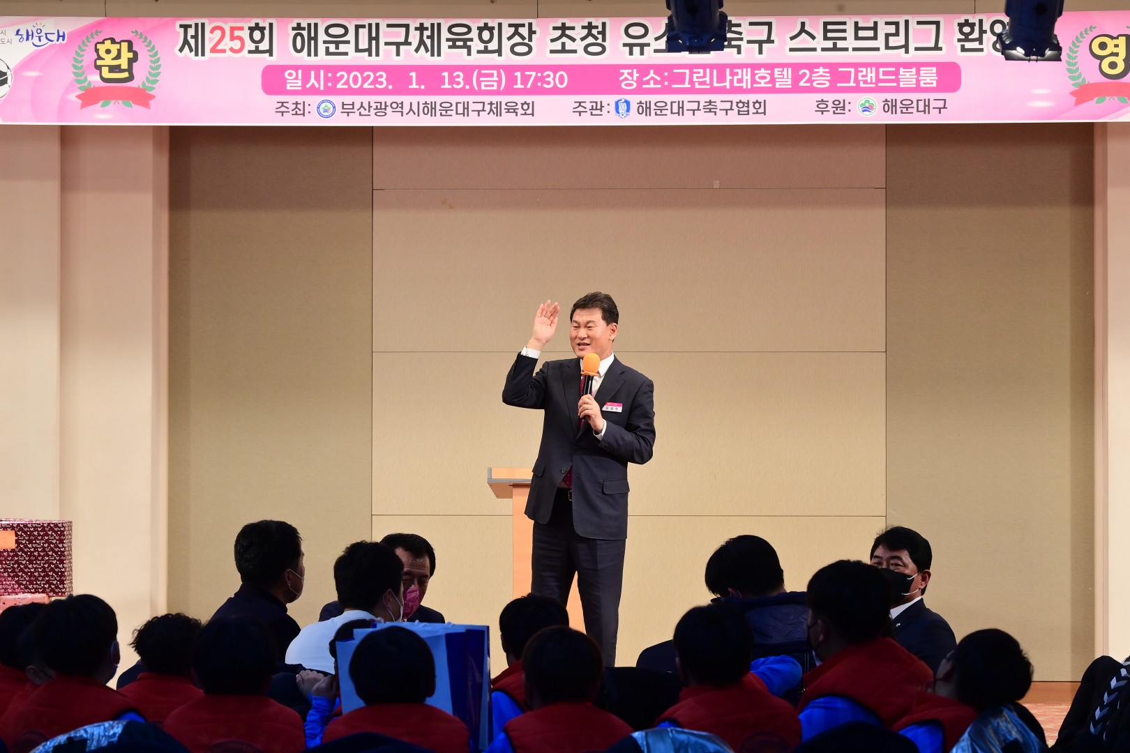 전국 유소년 축구 스토브리그 5