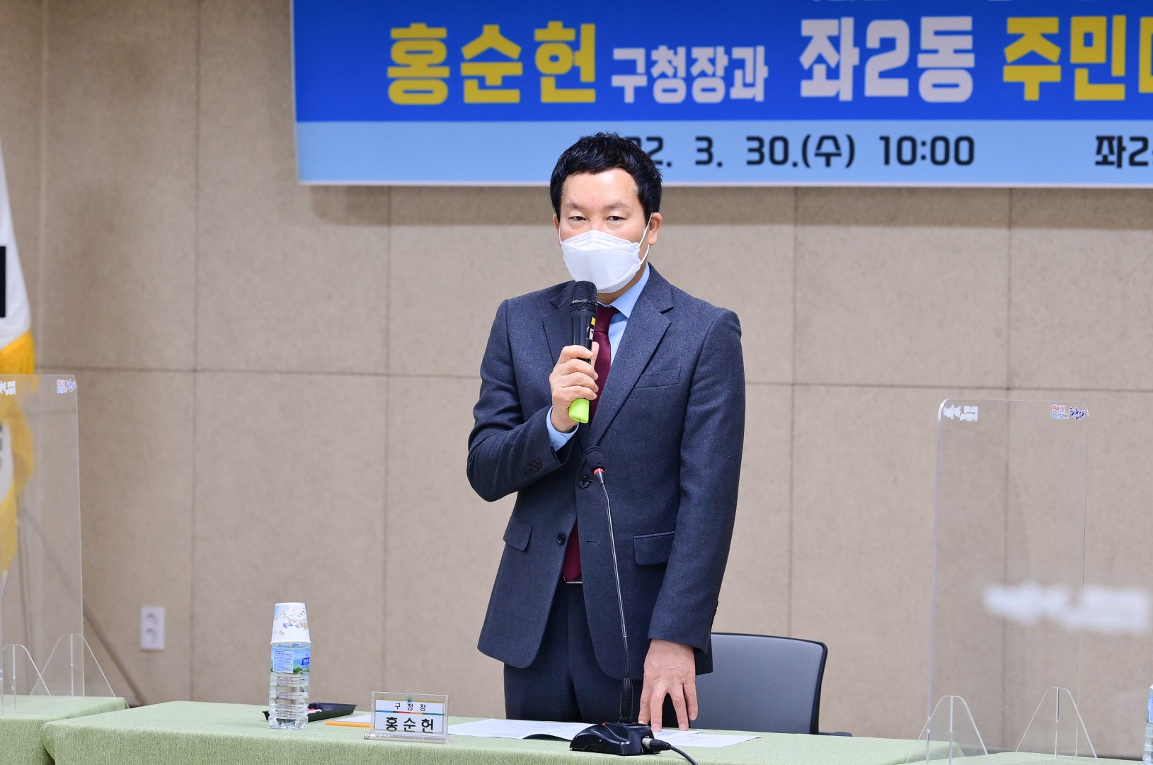 좌2동 주민대표 간담회 4