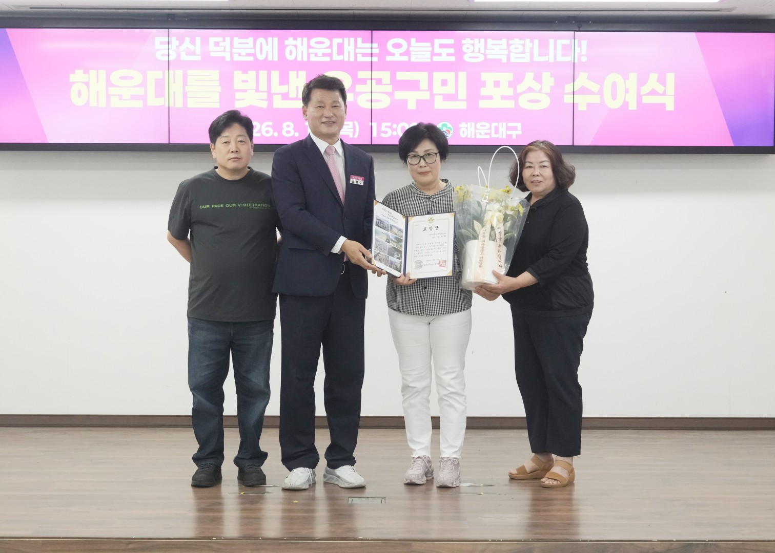 8월 선행구민 모범 단체원 포상 수여식(2) 21