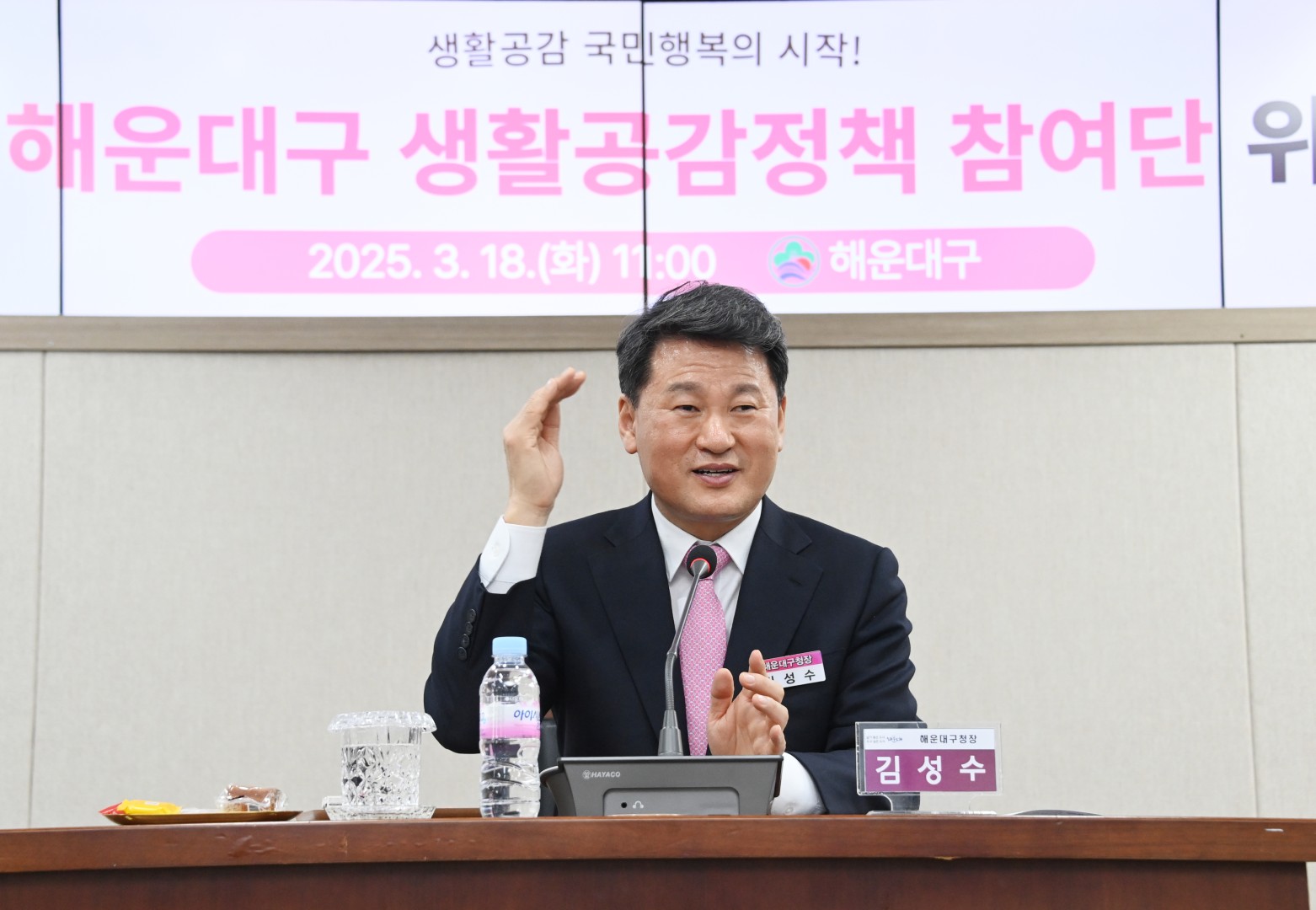 생활공감정책참여단 10기 위촉장 수여식 16
