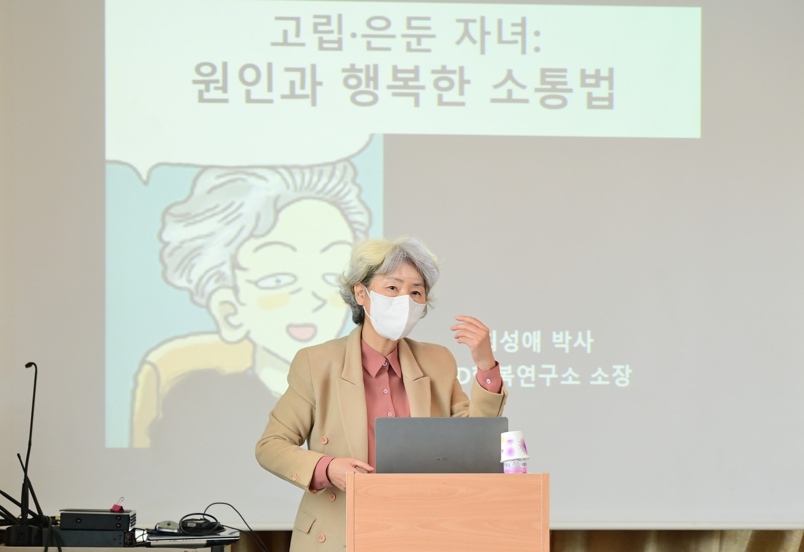 은둔이웃 가족교육 2