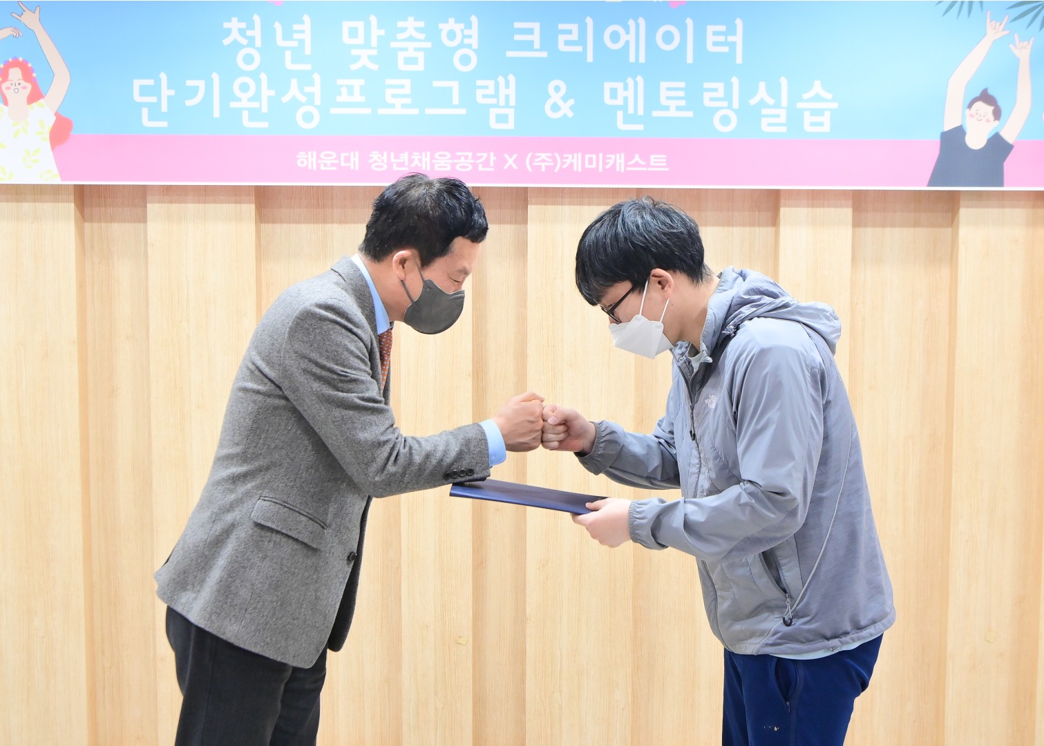 청년 맞춤형 크리에이트 단기교육 수료식 3