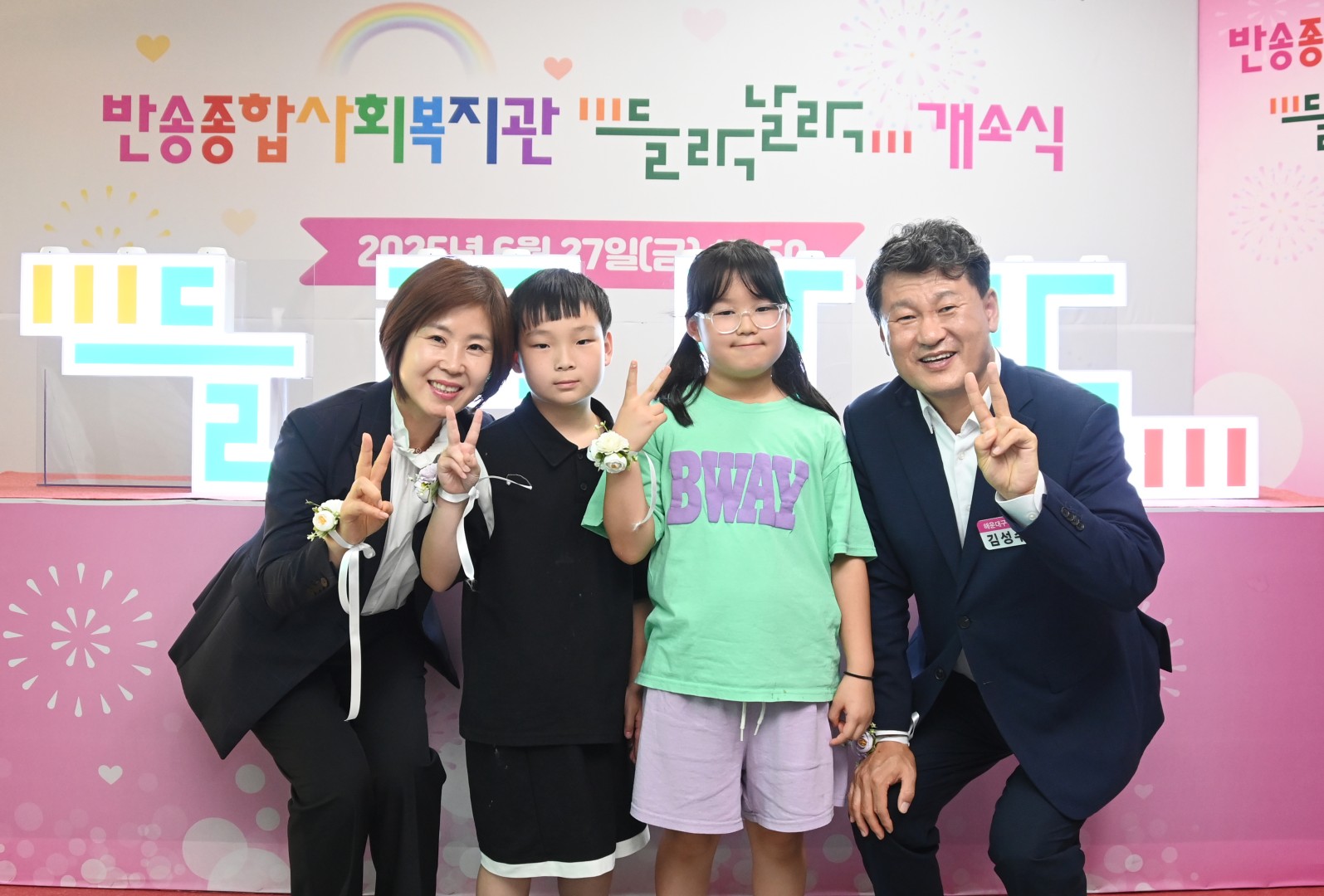 어린이복합문화공간 개관식(들락날락) 11