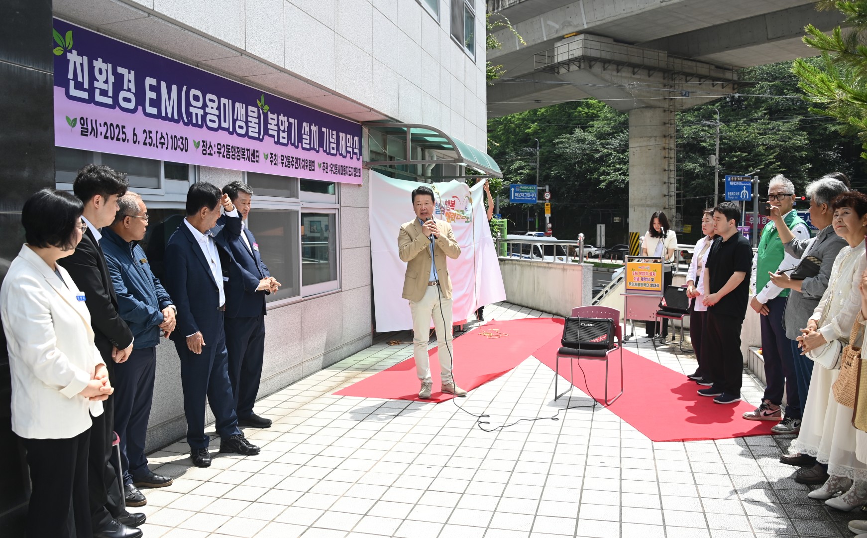 우2동 EM 복합기 설치기념 제막식 및 동 자율방역단 발대식 5