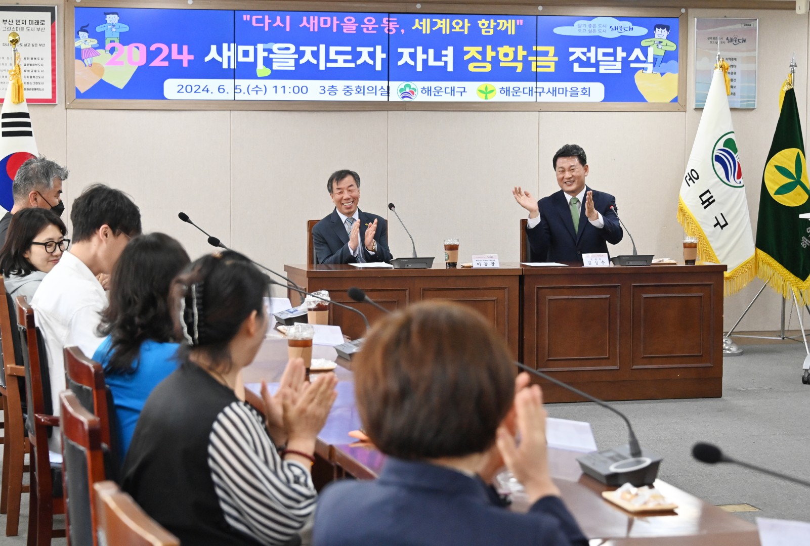 새마을지도자 자녀 장학금 전달식 2