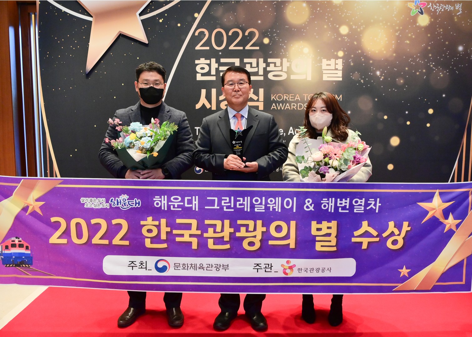 한국관광의별 시상식 29