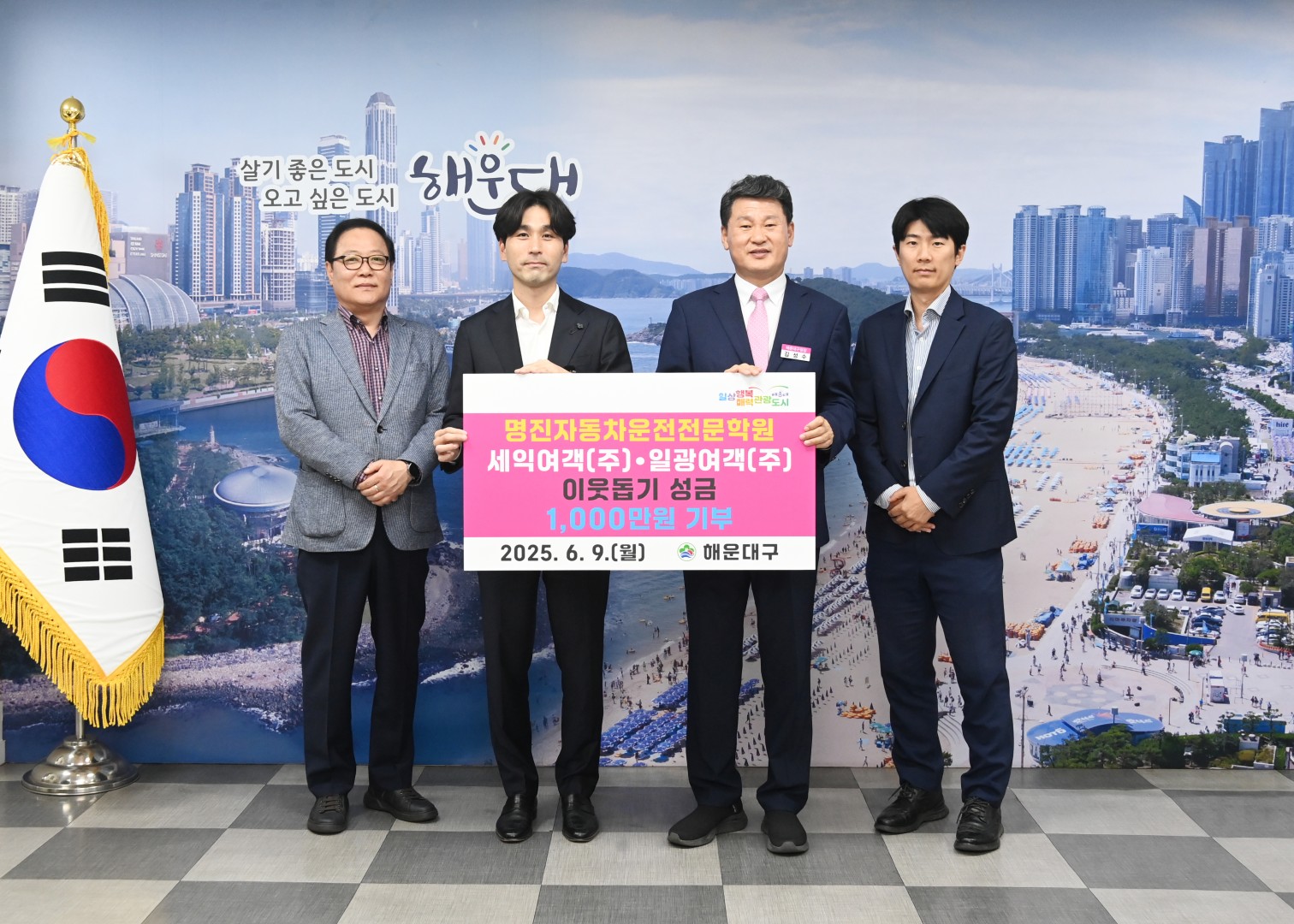 명진자동차 성금 전달식 1